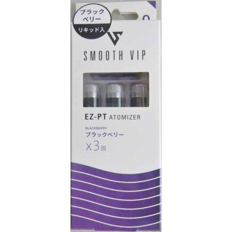 充電式 電子VAPE スムースビップEZ−PT プラチナム 用