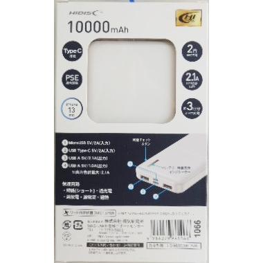 HIDISC ハイディスク モバイルバッテリー 10000mAh HD HIDISC ハイディスク モバイルバッテリー 10000mAh HD
