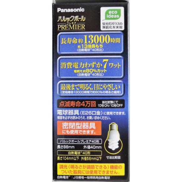 Panasonic（パナソニック） パルックボール プレミア D形 昼光色