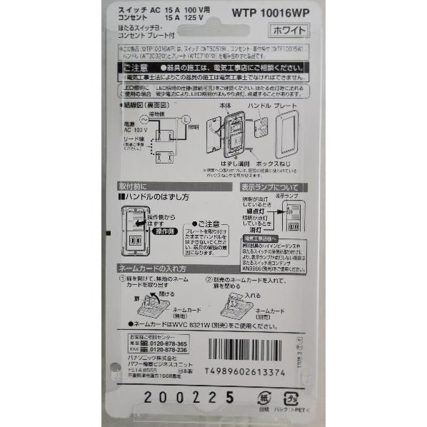 Panasonic（パナソニック） 埋込スイッチ コンセントセット