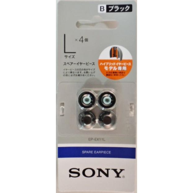 SONY（ソニー） スペアーイヤーピース EP−EX11L B : 甲陽電産