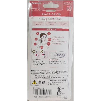 Panasonic アミューレ フェイスシェーバー ES2180P−P Panasonic アミューレ フェイスシェーバー ES2180P−P