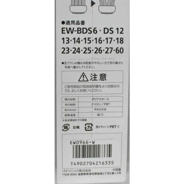 Panasonic ポケットドルツ 用替ブラシ EW0966−W : 甲陽