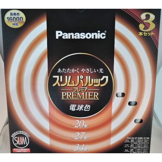 Panasonic（パナソニック） スリムパルック プレミア蛍光灯