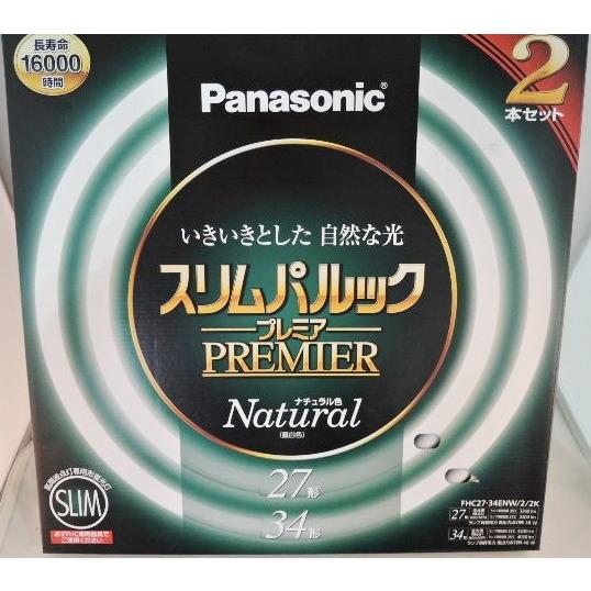Panasonic（パナソニック） スリムパルック プレミア蛍光灯