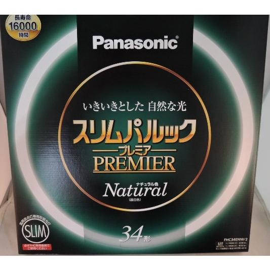 Panasonic（パナソニック） スリムパルック プレミア蛍光灯
