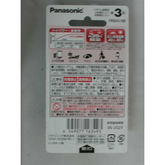 パナソニック リチウム乾電池 単3形4本パック :FR6HJ4B:甲陽電産ヤフー店 - 通販 - Yahoo!ショッピング パナソニック リチウム乾電池 単3形4本パック :FR6HJ4B:甲陽電産ヤフー店 - 通販 - Yahoo!ショッピング