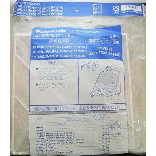 Panasonic（パナソニック） 換気扇用 交換用フィルター FY