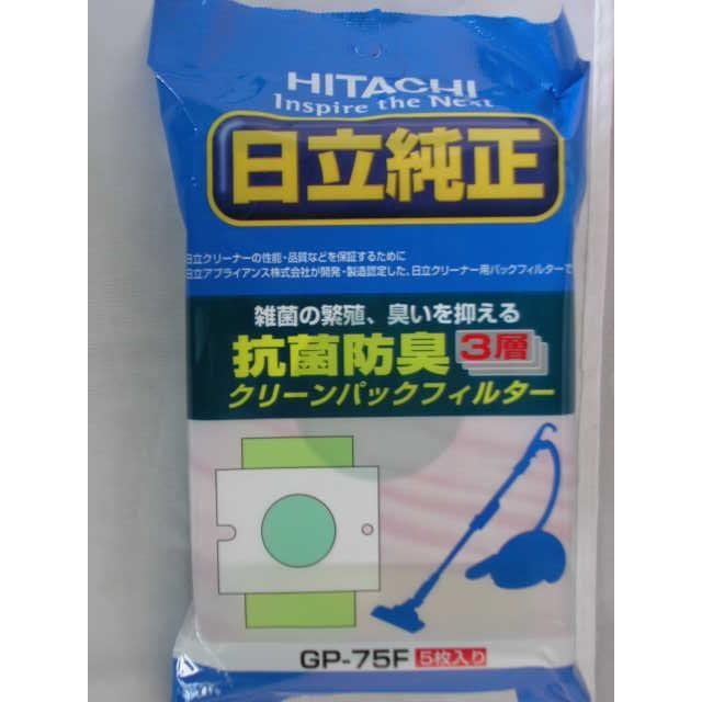(未使用･未開封品)　HT32148 日立 掃除機紙パック GP-75F df5ndr3 日立 GP-75F （5枚入） 日立純正掃除機紙パック 抗菌防臭3層
