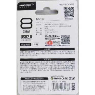 HIDISC ハイディスク USBフラッシュメモリー 8G 2．0 白