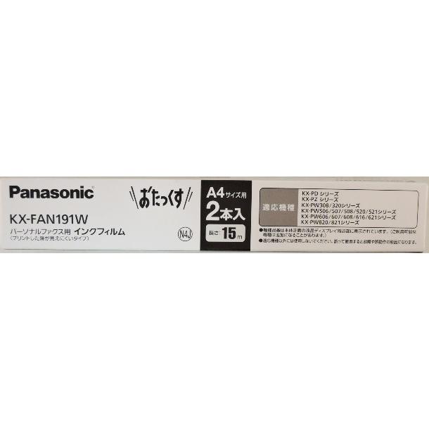 パナソニック FAX用インクフィルム KX−FAN191W :KX-FAN191W:甲陽電産ヤフー店 - 通販 - Yahoo!ショッピング パナソニック FAX用インクフィルム KX−FAN191W :KX-FAN191W:甲陽電産ヤフー店 - 通販 - Yahoo!ショッピング