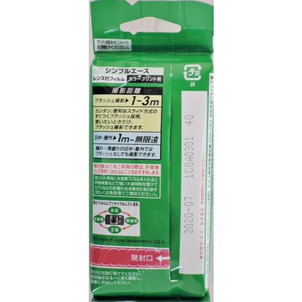 FUJIFILM 写ルンです シンプルエース27枚 : 甲陽電産ヤフー店 FUJIFILM 写ルンです シンプルエース27枚 : 甲陽電産ヤフー店