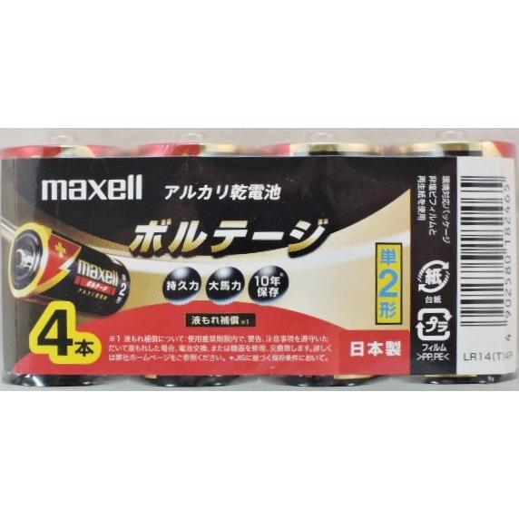 注目ショップ・ブランドのギフト マクセル ボルテージ 日本人気超絶の 単２形４本パック アルカリ乾電池