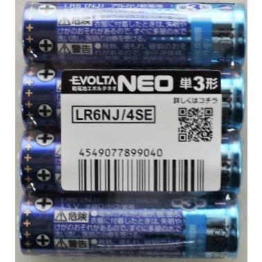 Panasonic（パナソニック） エボルタネオ 乾電池 単3形4本パック