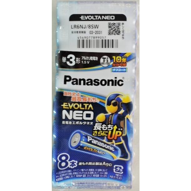 Panasonic（パナソニック） エボルタネオ 乾電池 単3形 8本パック