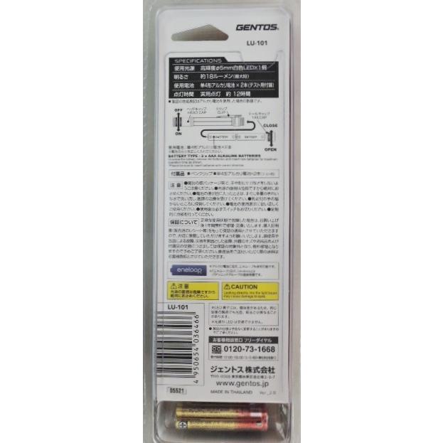 ジェントス ｌｅｄ スマートペンライト ｌｕ １０１ Lu 101 甲陽電産ヤフー店 通販 Yahoo ショッピング