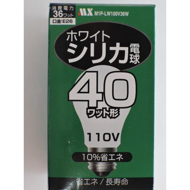 マクサー ホワイトシリカ電球 40W形 : 甲陽電産ヤフー店 - 通販