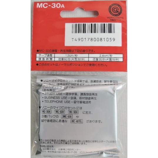 SONY ソニー マイクロカセット テープ 30分 MC−30A