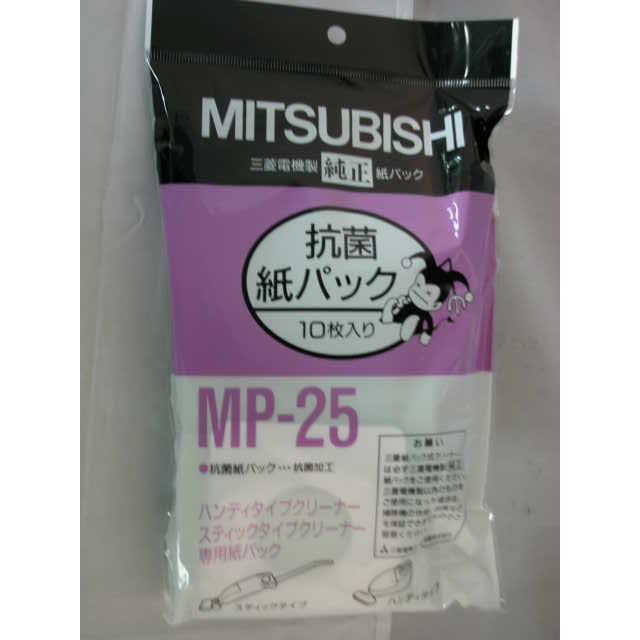 三菱（MITSUBISHI） 掃除機用 紙パック MP−25 : 甲陽電産ヤフー店