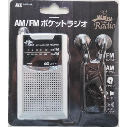 AM  ラジオ付きPAアンプセット マクサー電機 マクサー FM AM ポケットラジオ MPR−AF : 甲陽