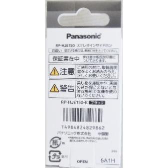 Panasonic パナソニック ステレオ インサイドホン RP