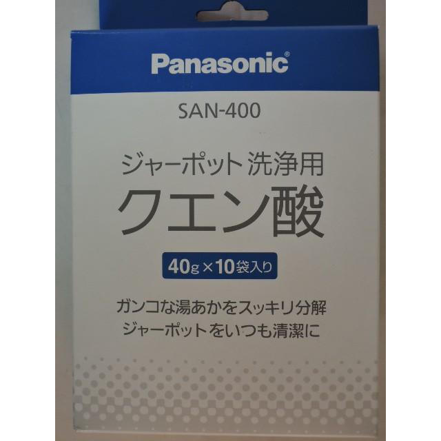 ナショナル パナソニック ジャーポット 洗浄用 クエン酸 SAN