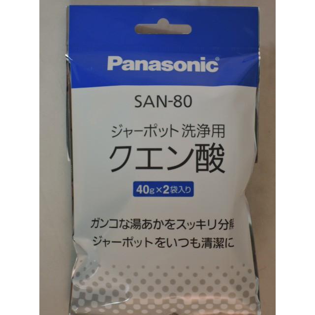 パナソニック ジャーポット 洗浄用 クエン酸 ＳＡＮ−８０ :SAN-80:甲陽電産ヤフー店 - 通販 - Yahoo!ショッピング