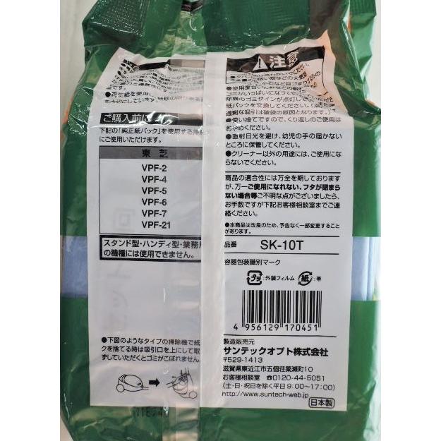 東芝 用 抗菌 防臭 掃除機用 紙パック 10枚入り SK−10T : 甲陽 
