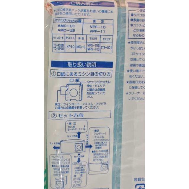 パナソニック　Ｓ型　東芝　たて型　ハンディー型　掃除機用　紙パック　ＳＴＳ−００１｜kouyou-d｜02