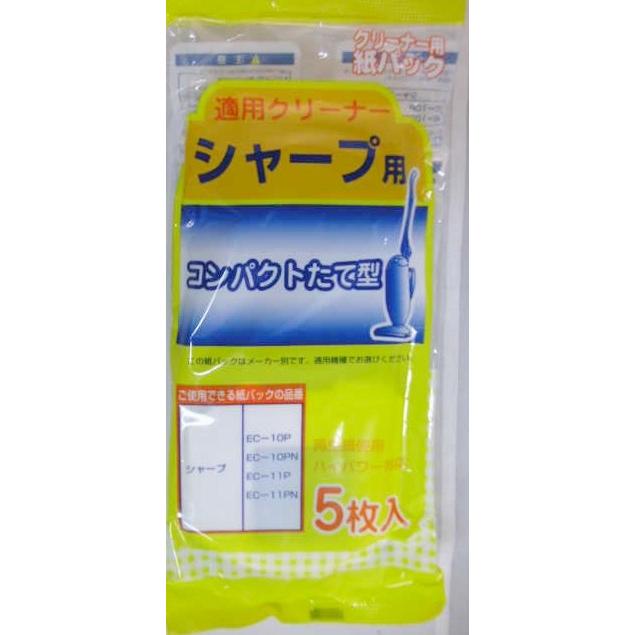 シャープ たて型 ハンディー型 掃除機用 紙パック STS−003