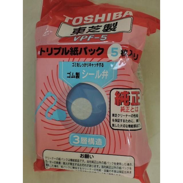 TOSHIBA（東芝） 掃除機用 紙パック VPF−5 : 甲陽電産ヤフー店