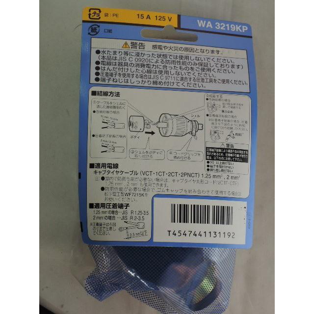 Panasonic（パナソニック） 防水ゴム コードコネクタボディ