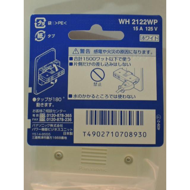 パナップ パナソニック OAタップ 2P ザ・タップZ ランプレススイッチ