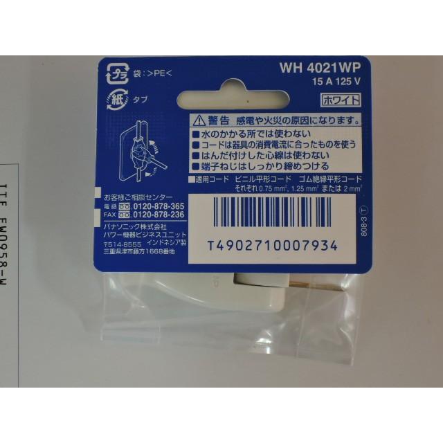 パナソニック(Panasonic) スナップキャップ ホワイト WH4021W 10個入 w17b8b5 WH4021W スナップキャップ 1箱(10個) Panasonic(パナソニック