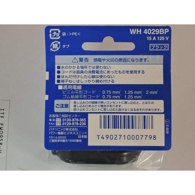 パナソニック ローリングキャップ WH4029WP 2mvetro Panasonic（パナソニック） ローリングキャップ ホワイト