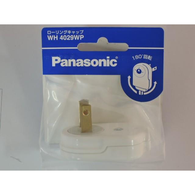 Panasonic（パナソニック） ローリングキャップ ホワイト