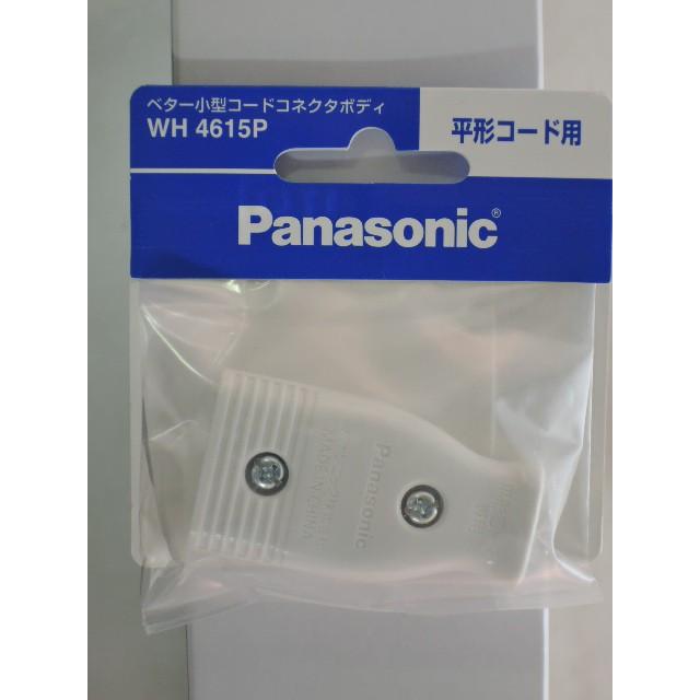 パナソニック ベター小型コードコネクタボディー ホワイト WH4615P :WH4615P:甲陽電産ヤフー店 - 通販 - Yahoo!ショッピング パナソニック ベター小型コードコネクタボディー ホワイト WH4615P :WH4615P:甲陽電産ヤフー店 - 通販 - Yahoo!ショッピング