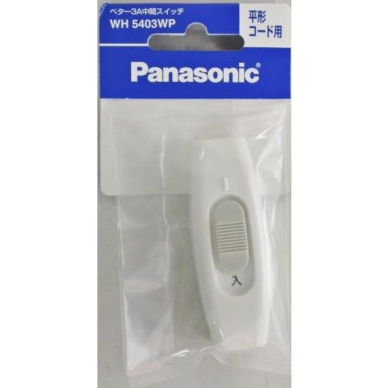 Panasonic パナソニック ベター3A中間スイッチ Panasonic パナソニック ベター3A中間スイッチ