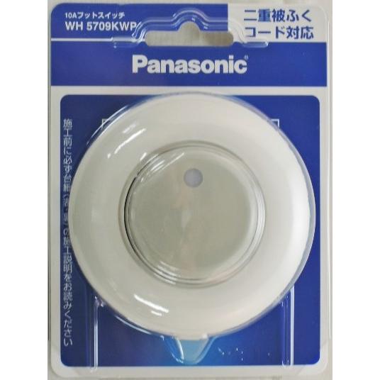 パナソニック(Panasonic) 10Aフットスイッチ ホワイト /P WH5709KWP  2mvetro WH5709KWP 10Aフットスイッチ 1個 Panasonic(パナソニック) 【通販