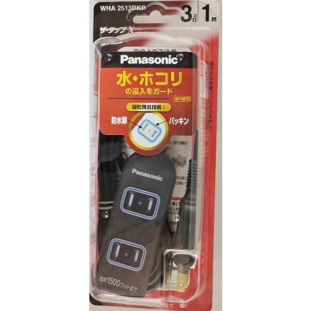 Panasonic（パナソニック） ザタップ X 3個口 1m 黒