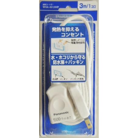 Panasonic（パナソニック） 延長コード 3m 白 WHA4913WP