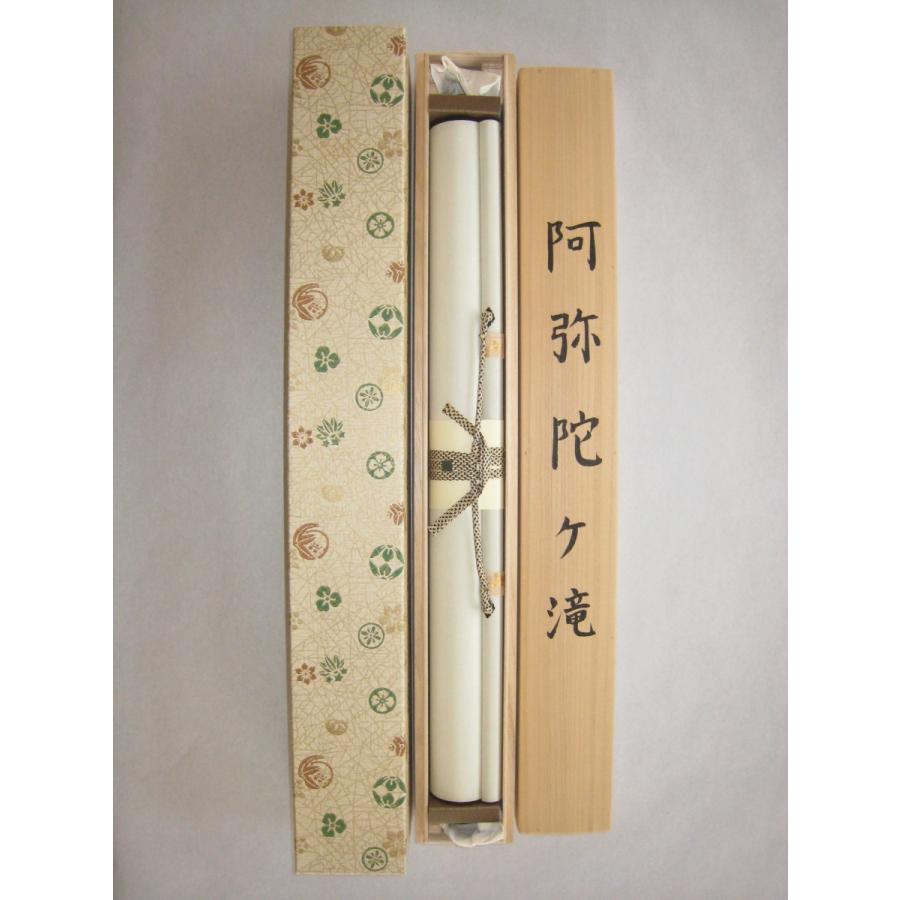 掛け軸 阿弥陀ヶ滝 川島正行 (真作・新品) : 掛け軸の専門店 香遊