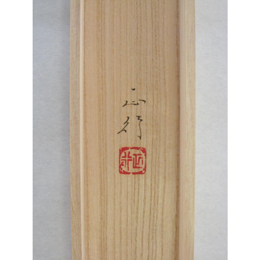 掛け軸 阿弥陀ヶ滝 川島正行 (真作・新品) : 掛け軸の専門店 香遊