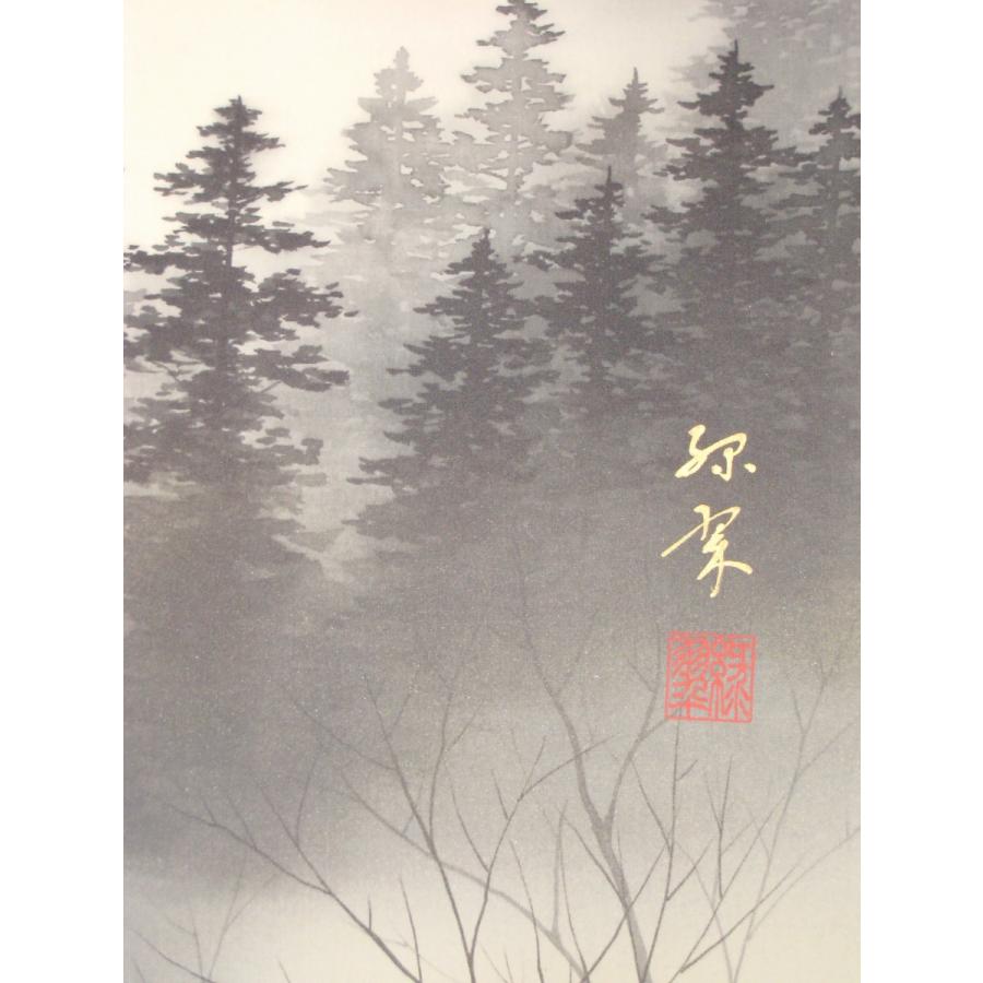 掛け軸 掛軸 赤富士 萩原緑翠 (特殊工芸作品・新品) : 掛け軸の専門店