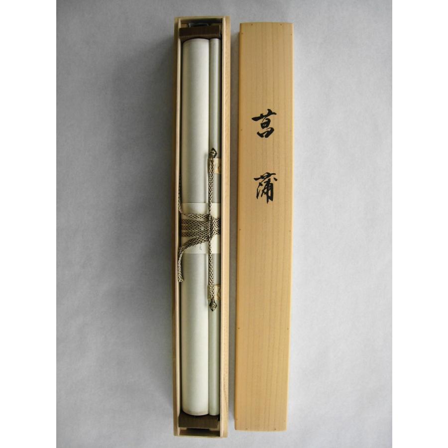 掛け軸 掛軸 菖蒲(しょうぶ) 浅井新明 (真作・新品) : 掛け軸の専門店