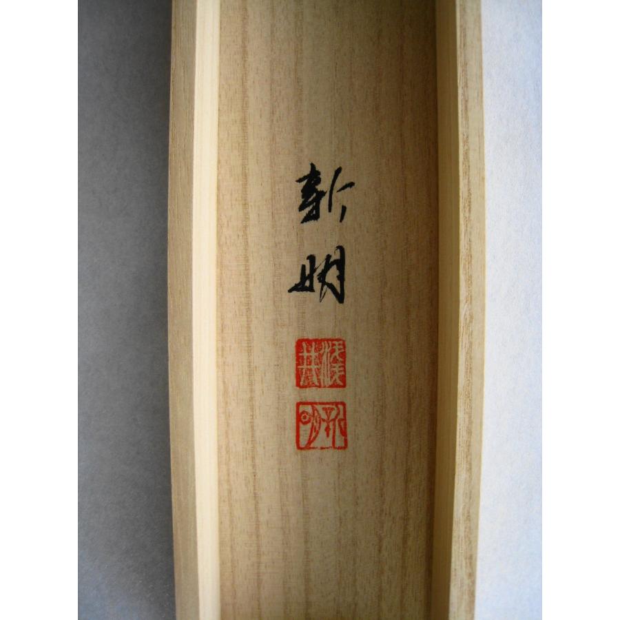 掛け軸 掛軸 菖蒲(しょうぶ) 浅井新明 (真作・新品) : 掛け軸の