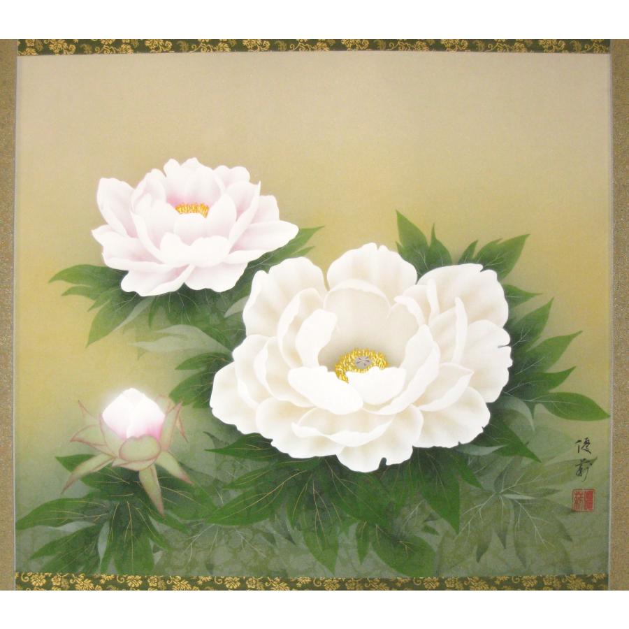 掛け軸　牡丹 掛け軸 掛軸 富貴花(ふきか) 牡丹(ぼたん) 佐々木愛日 (真作・新品