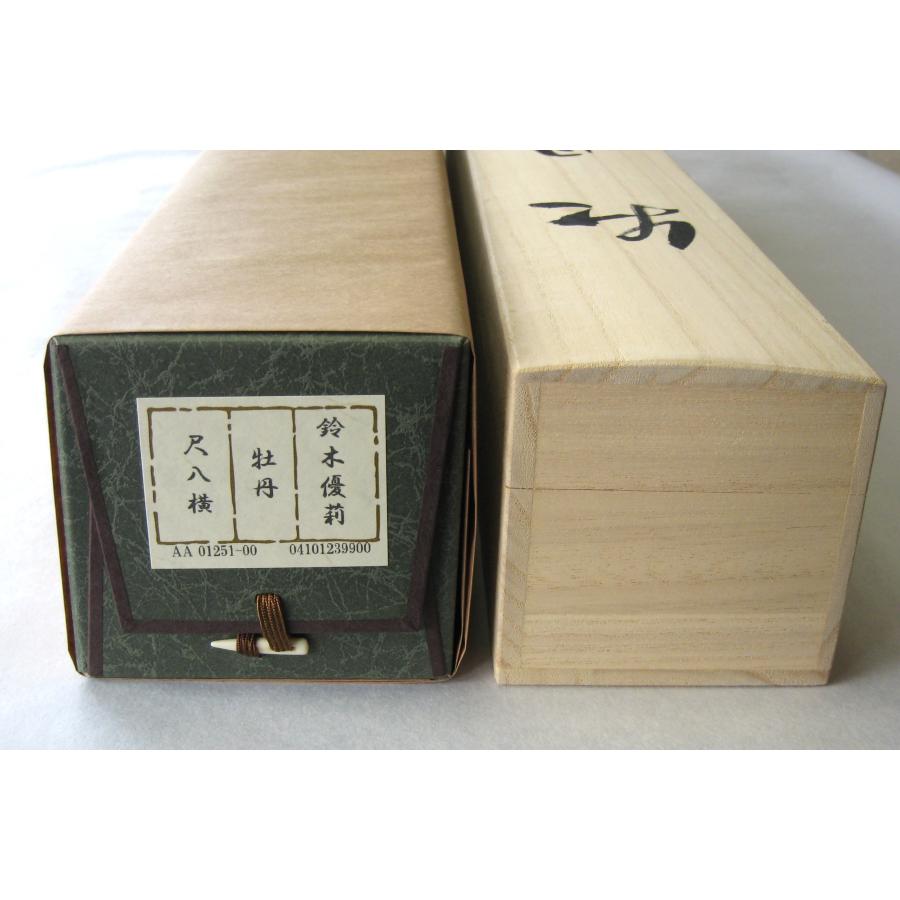 掛け軸 掛軸 牡丹 (ぼたん) 鈴木優莉 (真作・新品) 尺八横 太巻