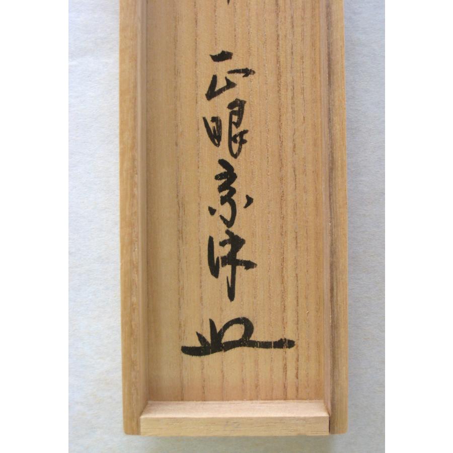 茶掛け 茶掛 独坐大雄峯 妙心寺派管長 山川宗玄 (宗休) 共箱・タトウ箱