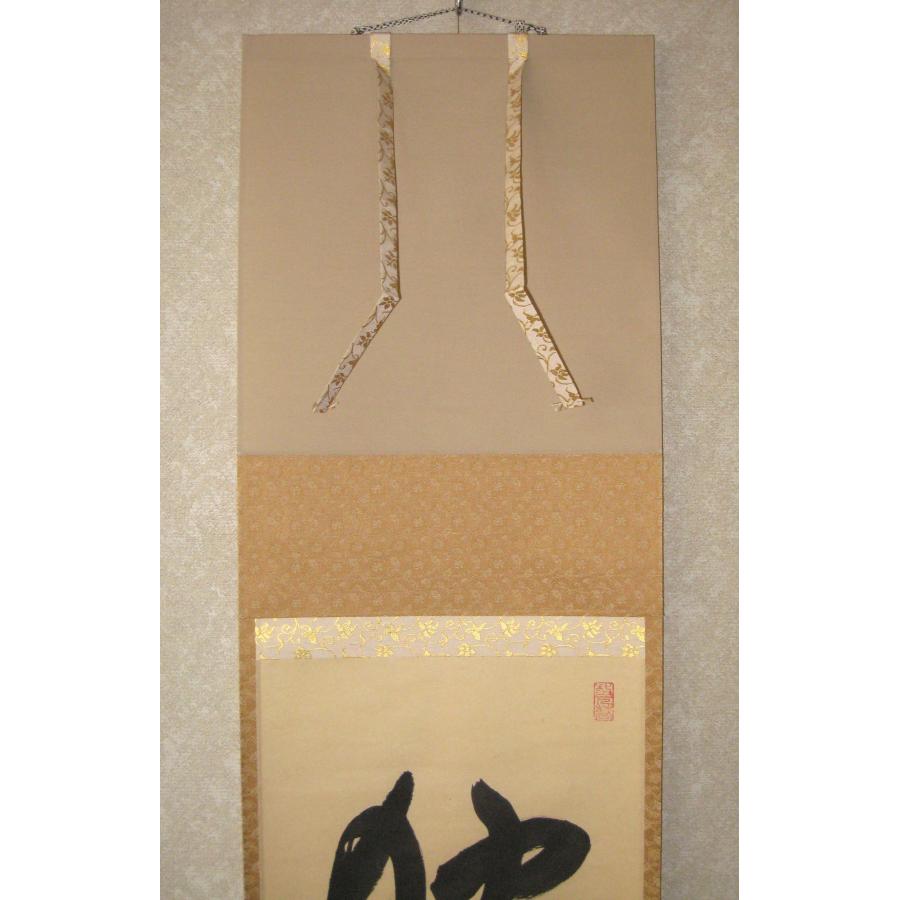 茶掛け 茶掛 独坐大雄峯 妙心寺派管長 山川宗玄 (宗休) 共箱・タトウ箱